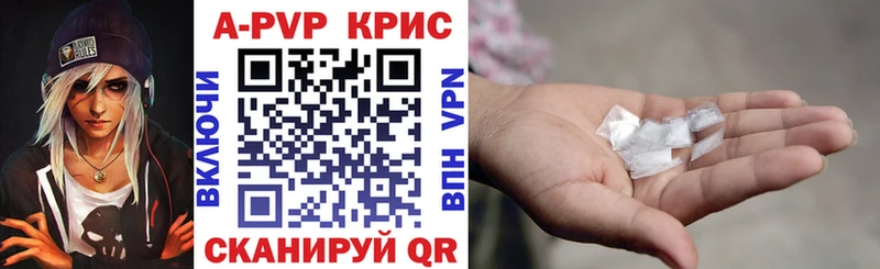 Купить  Мещовск  APVP Crystall 