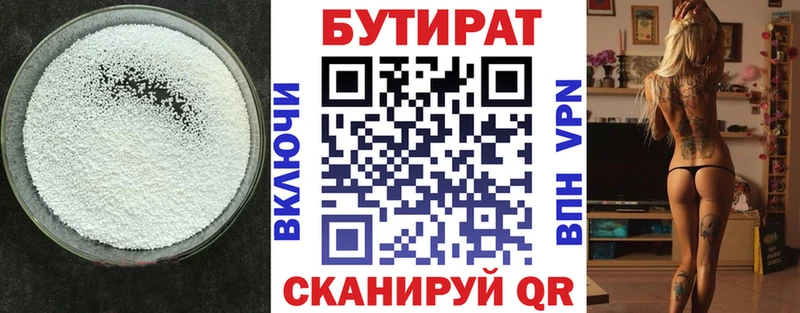 Купить закладки  Мещовск  БУТИРАТ 1.4BDO 