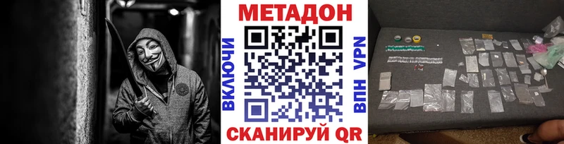 Купить где  Мещовск  Метадон кристалл 